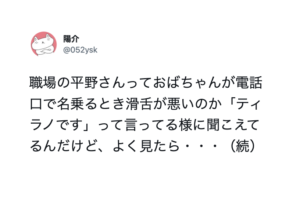 最高かよ（笑）おばちゃんの言動に元気をもらった８選