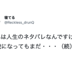 「若い皆様に周知致したく存じます」人生の先輩のお告げが刺さる8選