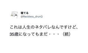 「若い皆様に周知致したく存じます」人生の先輩のお告げが刺さる８選