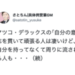 人生経験豊富な人は言うことも素敵だな〜。本にまとめたい有名人の名言7選