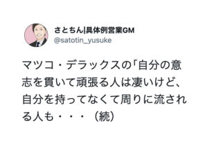 人生経験豊富な人は言うことも素敵だな〜。本にまとめたい有名人の名言７選