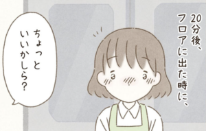 レジをしていると不機嫌な客に３０分も罵倒された店員。休憩をして２０分後、仕事に戻ると・・・