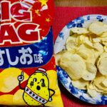 「でっかいポテトチップスだなと思ったら・・・」えぇぇえ!!これ欲しい(笑)
