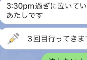 「同じ職場のおじさんからのLINEが嫌すぎる」みてみたら・・・うわぁ。。
