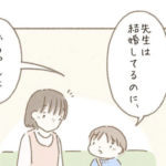 子供を授かることができず悩んでいた女性。すると幼稚園の男の子が・・「泣いた。」