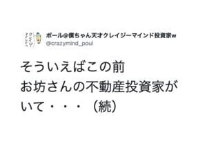 なるほどな。専門家って凄い・・尊敬が止まらないエピソード７選