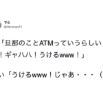 最高かよ（笑）オチに吹いた、夫婦のやりとりがまるで漫才7選