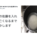 こんなん笑うだろ(笑)うっかり誤字ツイートに吹き出した7選