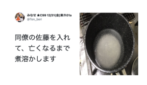 こんなん笑うだろ（笑）うっかり誤字ツイートに吹き出した7選