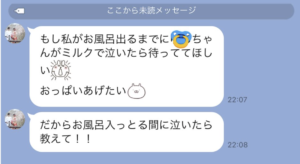 入浴中の妻から届いたLINEに、とんでもない返信ミスをした夫「これはちょっとヤバい（笑）」