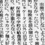 「一度立ち止まって読んでみてほしい。」独り立ちする息子へ向けた母親からのメッセージにうるっときた・・