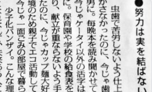 「一度立ち止まって読んでみてほしい。」独り立ちする息子へ向けた母親からのメッセージにうるっときた・・
