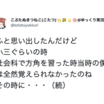 言われてみれば!!方角を覚えられない人に届け!「革命がおきた」知識