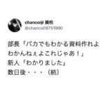 「バカでもわかる資料作れよ」と部長に言われた新人。→数日後・・・強者すぎる(笑)