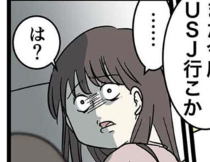 関西出身の彼氏。彼女をデートに誘ったら浮気を疑われるはめに。想像もしなかったその原因になったのが・・・