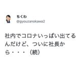 耳を疑った・・はちゃめちゃすぎだろ(笑)理不尽な指令にその場が凍りついた6選