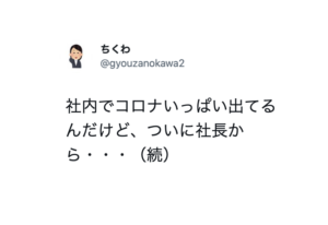 耳を疑った・・はちゃめちゃすぎだろ（笑）理不尽な指令にその場が凍りついた６選