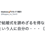 「私なら泣き尽くす」癌で結婚式を諦めざるを得なかったという人に対してとある女性がコメントで・・・