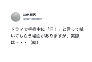 あのドラマのあのシーン、現実はこう・・・６選に吹き出した（笑）