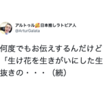 「この『生』の読み方、全部わかる日本人はまじで忍者」→見て見たら・・・