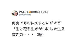 「この『生』の読み方、全部わかる日本人はまじで忍者」→見て見たら・・・