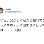 父の鑑・・「こんなに素敵なお父さんのもとに生まれてきてよかった」エピソード7選にジーン・・