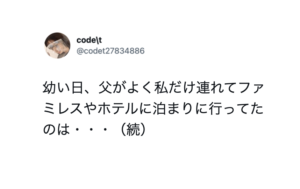 父の鑑・・「こんなに素敵なお父さんのもとに生まれてきてよかった」エピソード７選にジーン・・