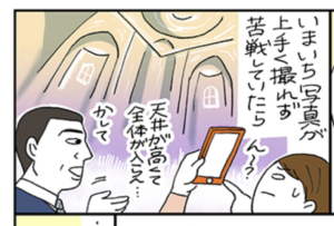 え！凄い！ガイドさんが教える『高い天井や空を写す方法』が目から鱗！