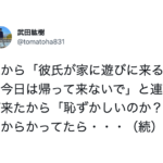 「彼氏が家に遊びに来るから今日は帰って来ないで」と言われた兄。理由を聞いたら・・・えっ。