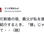 もしや神・・?うちの愛おしき義父エピソードをぜひとも聞いてほしい7選