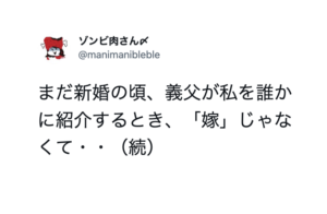 もしや神・・？うちの愛おしき義父エピソードをぜひとも聞いてほしい７選