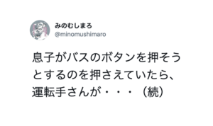 か、神なのか？　子育てに奮闘してたら手を差し伸べてくれた人たちの真似したい行動７選