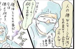 大腸検査の後、患者さんに「ごめんね」と謝られた看護師が返した言葉に思わず吹いた・・（笑）