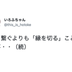 先人が告ぐ。人間関係に悩まない為に大事なこと8選!マジで重要・・