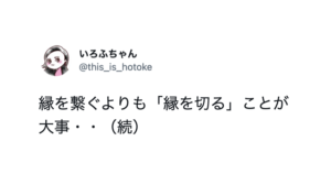 先人が告ぐ。人間関係に悩まない為に大事なこと８選！マジで重要・・