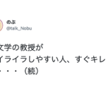 「イライラしやすい人、すぐキレる人は・・・」続く言葉にハッとした。