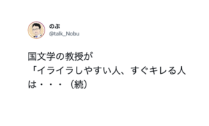 「イライラしやすい人、すぐキレる人は・・・」続く言葉にハッとした。