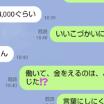 「電車の中で泣いたわ」アルバイトで初めてお給料をもらった息子に感想を聞いた結果・・・