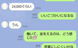 「電車の中で泣いたわ」アルバイトで初めてお給料をもらった息子に感想を聞いた結果・・・