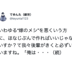 奥さんの料理に文句を言う人に「自分で作ったらいいじゃないですか」と返したら・・・はっ
