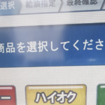 「2年前の今日らしい」ガソリンスタンドで撮影された一枚の画像に・・嘘だろ。