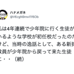 逸話です。語り継ぎたい最強エピソード8選
