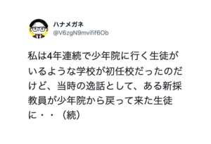 逸話です。語り継ぎたい最強エピソード８選