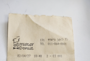 机の片付けをしていたら出てきた４０年前のレシート。見てみたら・・信じられない。。