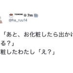 うちの夫、天才なの?(笑)想像の斜め上をいくボケに腹筋崩壊8選