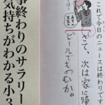 この半年で一番笑った・・小三の娘が持ち帰ったテストの『珍回答』が最高すぎ(笑)