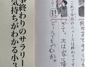 この半年で一番笑った・・小三の娘が持ち帰ったテストの『珍回答』が最高すぎ（笑）