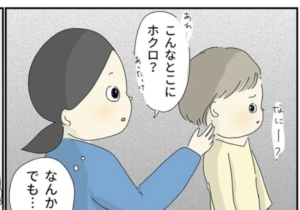 外遊びから帰ってきた息子の耳の後ろにくっついていたものは・・・その後の展開にゾッ