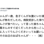 熱を出しりんごが食べたいという娘の願望を叶えるため、病院帰りにお店に入った妊婦の母親。→その様子を見たお店の人が近づいてきて・・・