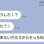 出産を控えた奥さんから届いた「病院行く」というLINE。「今から向かう」という返信したら・・・えぇぇぇえ!!